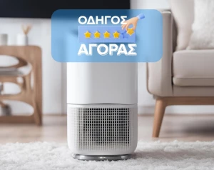 Πώς να επιλέξεις αφυγραντήρα ανάλογα με τα τετραγωνικά του σπιτιού σου