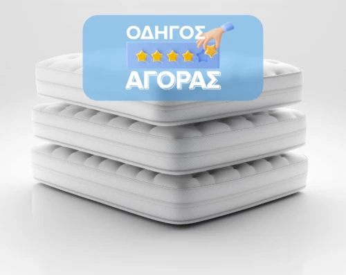 Τι στρώμα ύπνου να διαλέξεις: Οδηγός αγοράς με Συμβουλές για την επιλογή του καλύτερου στρώματος
