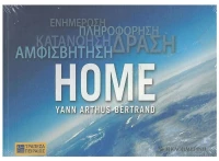 HOME