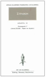 Άπαντα 10