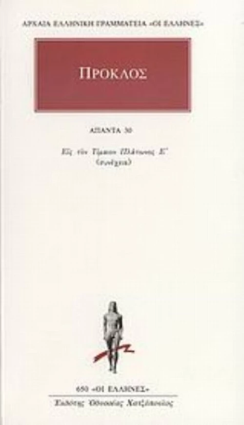 Άπαντα 30