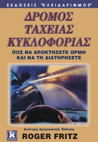 Δρόμος ταχείας κυκλοφορίας