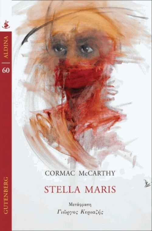 STELLA MARIS