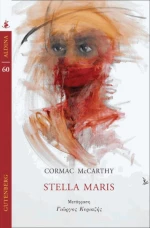 STELLA MARIS