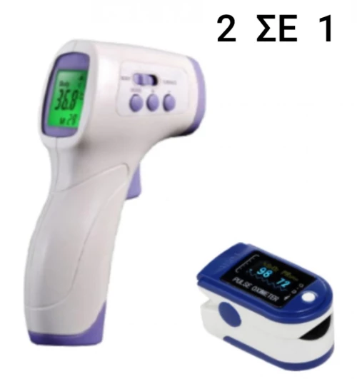 Θερμόμετρο και οξύμετρο σέτ