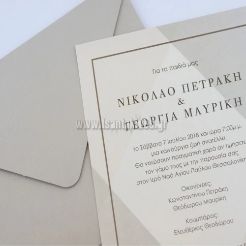 Προσκλητήριο γάμου - Κλασσικό 7673