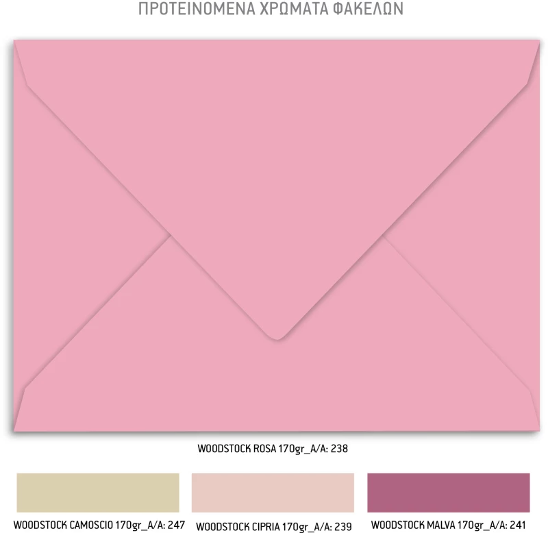 Προσκλητήριο βάπτισης - Κύκνος TS451