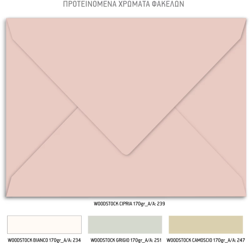 Προσκλητήριο γάμου - Τροπικά λουλούδια TS503