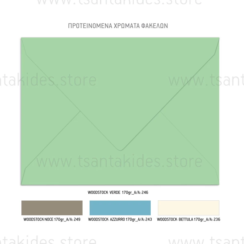 Προσκλητήριο βάπτισης Ταξίδι TS567