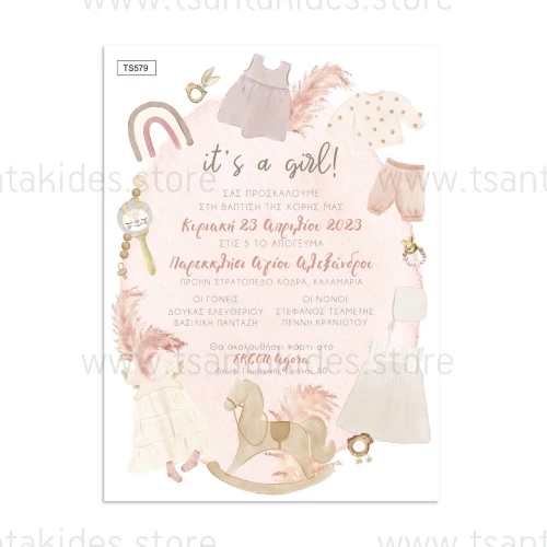 Προσκλητήριο βάπτισης Nursery Clothes TS579