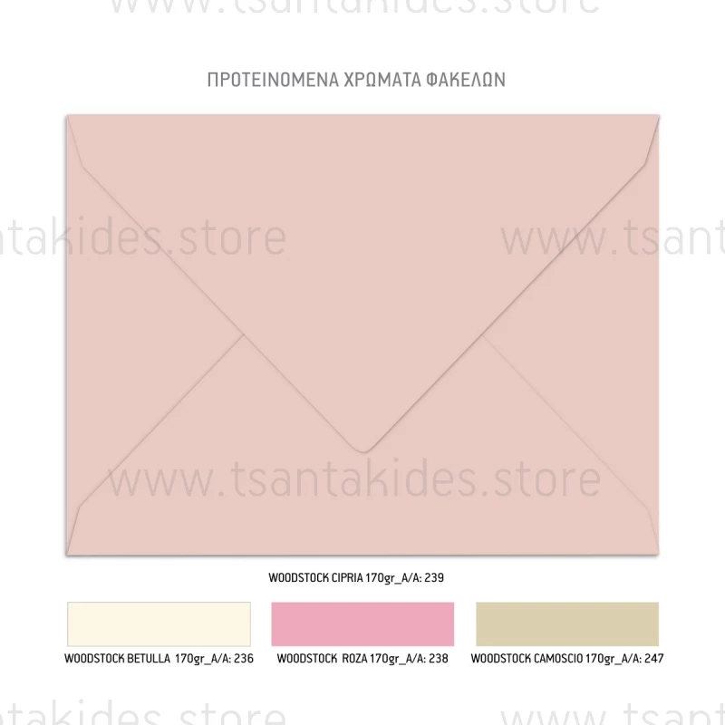 Προσκλητήριο βάπτισης Nursery Clothes TS579
