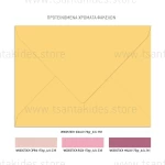 Προσκλητήριο βάπτισης Φλαμίνγκο TS585