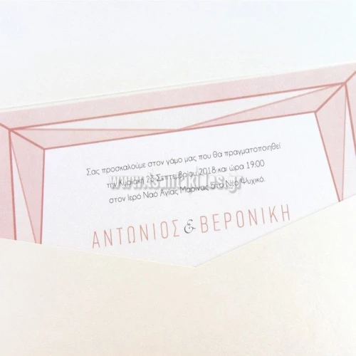 Προσκλητήριο γάμου - Σχήματα -7657