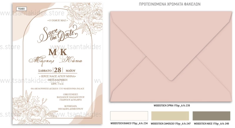 Προσκλητήριο γάμου - Λουλούδια Παιώνιες TS493