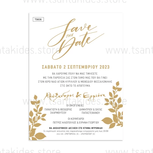 Προσκλητήριο γάμου Save the date TS636
