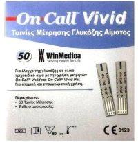 On Call Vivid Ταινίες Μέτρησης Σακχάρου 50τμχ
