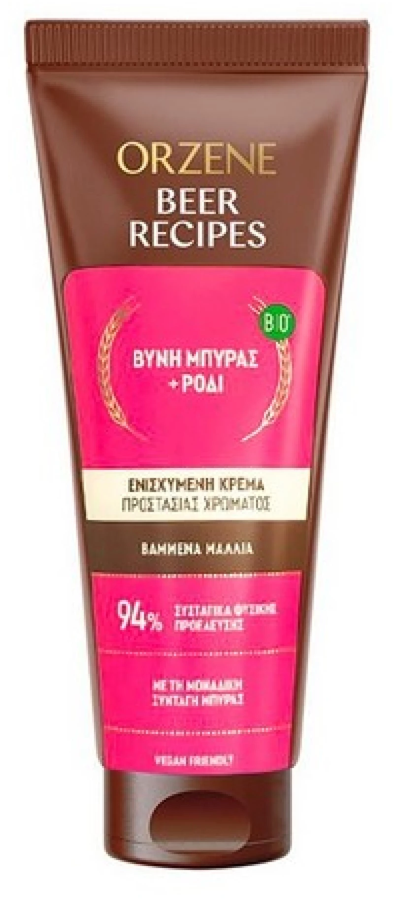 Orzene Hair Conditioner Βαμμένα 250ml