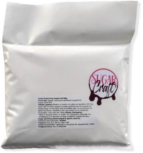Royal Icing - Αυγόγλασο Λευκό SugarCraft 500gr
