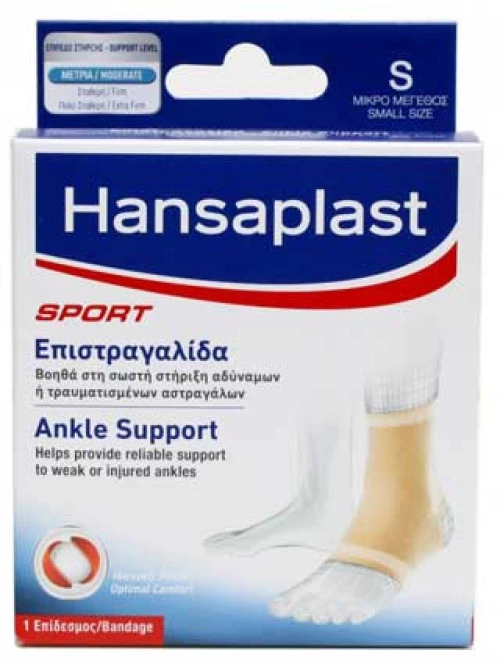 Hansaplast Sport Επιστραγαλίδα