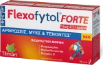 Tilman Flexofytol Forte Συμπλήρωμα Διατροφής για Αρθρώσεις, Μύες και Τένοντες 28 δισκία