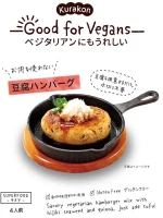 Μείγμα για Μπιφτέκια Kurakon Tofu Hamburger Good For Vegans 39g