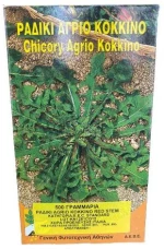 Ραδίκι Άγριο Κόκκινο | 500gr