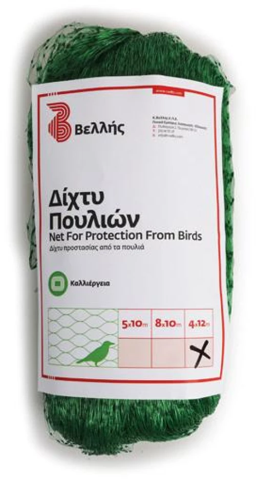 Δίχτυ Προστασίας Έναντι των Πουλιών(4X12)