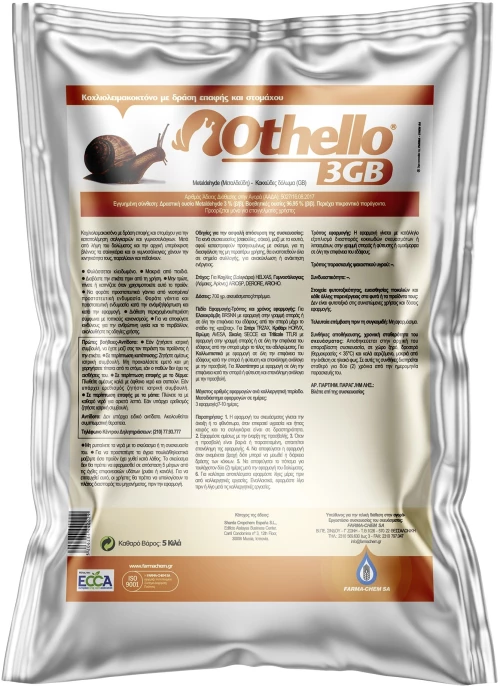 Σαλιγκαροκτόνο OTHELLO 3GB