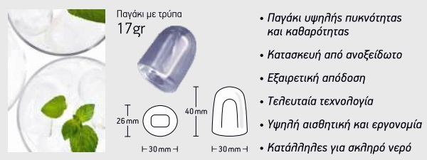 Παγομηχανή CV 60