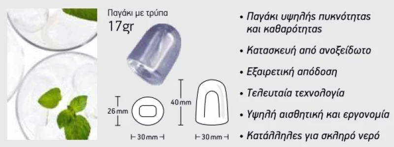 Παγομηχανή CV 60
