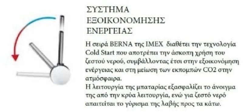 Imex BERNA GCE026/OC Ψηλή Μπαταρία Κουζίνας Πάγκου Χρυσή