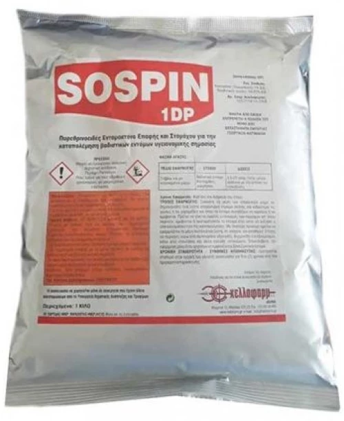 Εντομοκτόνο Σκόνη Sospin 1DP | 1kgr