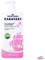 Papoutsanis Karavaki Γάλα Αμυγδάλου & Ηλιοτρόπιο Αφρόλουτρο750ml
