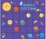 303022 Χαλάκι BeeBot - Ηλιακό Σύστημα