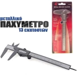Παχύμετρο Διεθνές Cm Inches