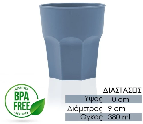 Μεσαίο Ποτήρι Πολυγωνικό 380Ml Μπλε