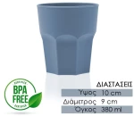 Μεσαίο Ποτήρι Πολυγωνικό 380Ml Μπλε