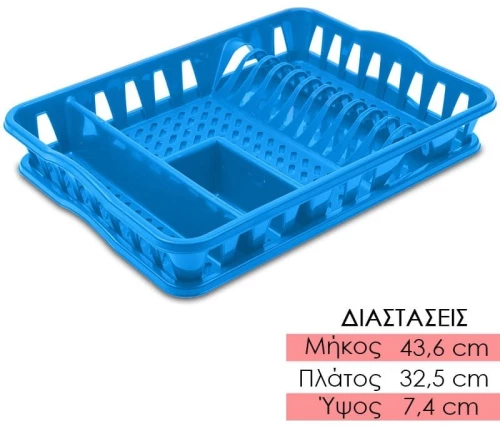 Βάση Αποστράγγισης Με Δίσκο Μπλε