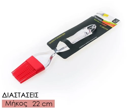 Πινέλο σιλικόνης κόκκινο