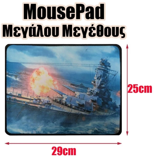 Mousepad Μεγάλου Μεγέθους 7