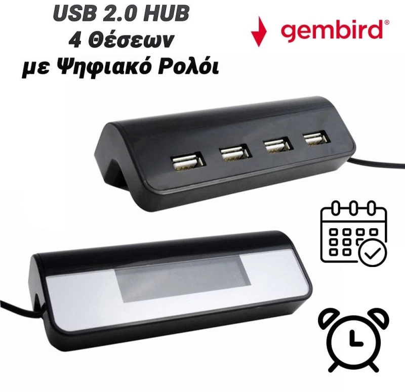 Gembird usb hub 4 θέσεων με ψηφιακό ρολόι
