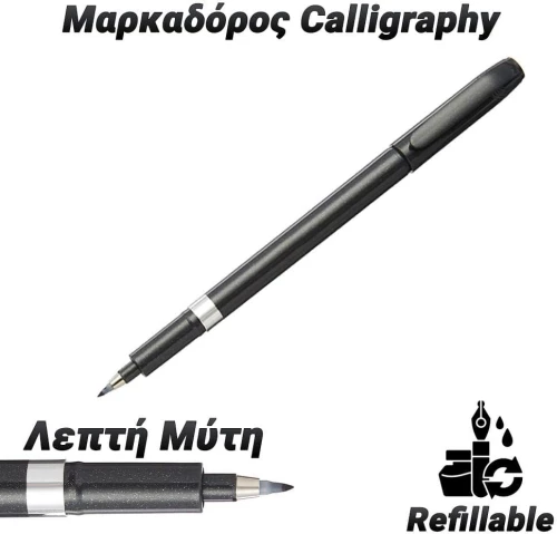 Μαρκαδόρος calligraphy