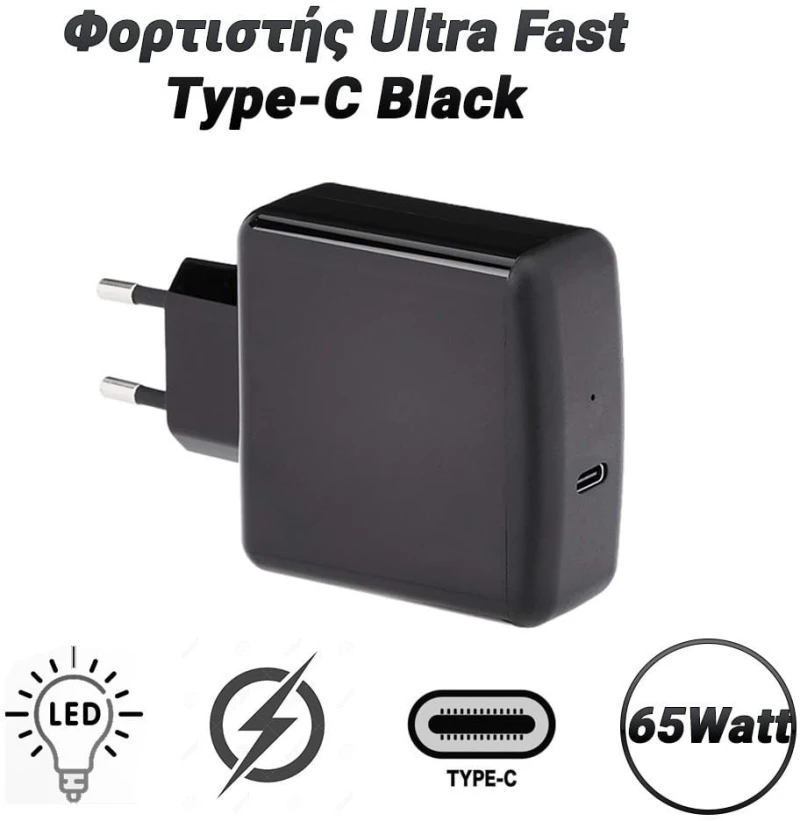 Φορτιστής Ultra Fast 65Watt Type-C Black