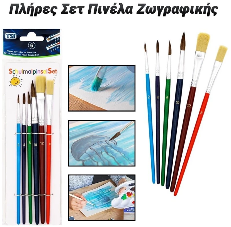Πλήρες Σετ Πινέλα Ζωγραφικής