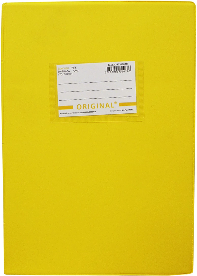 ΤΕΤΡΑΔΙΟ ΕΞΗΓΗΣΗ ORIGINAL 17X24 50Φ ΡΙΓΕ ΚΙΤΡΙΝΟ (#13455)
