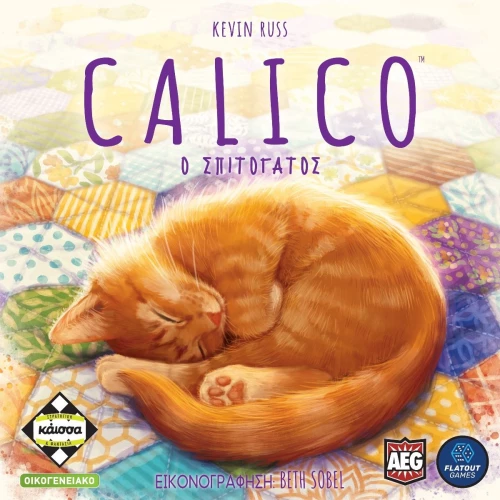 ΚΑΙΣΣΑ ΟΙΚΟΓΕΝΕΙΑΚΟ ΕΠΙΤΡΑΠΕΖΙΟ CALICO (#KA114060)