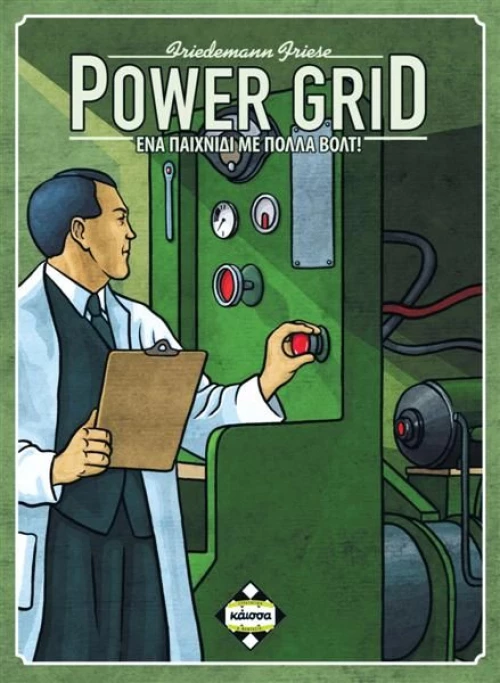 ΚΑΙΣΣΑ ΕΠΙΤΡΑΠΕΖΙΟ POWER GRID (#KA111755)