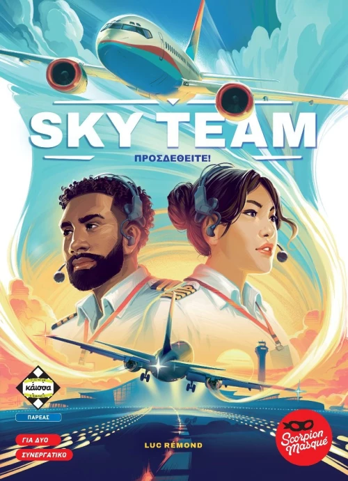 ΚΑΙΣΣΑ ΕΠΙΤΡΑΠΕΖΙΟ SKY TEAM (#KA114947)