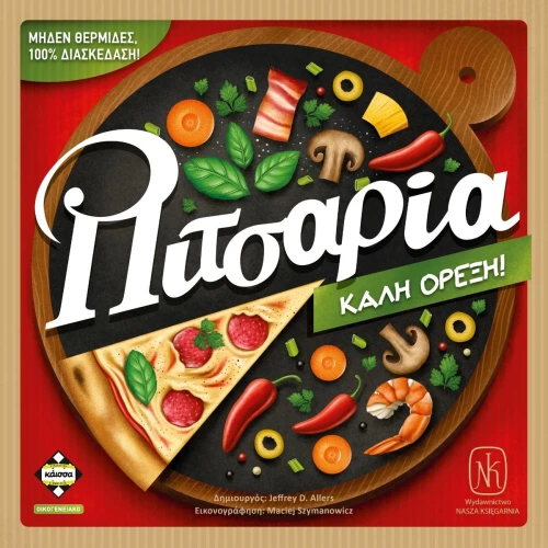 ΚΑΙΣΣΑ ΕΠΙΤΡΑΠΕΖΙΟ ΠΙΤΣΑΡΙΑ (#KA114893)
