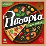 ΚΑΙΣΣΑ ΕΠΙΤΡΑΠΕΖΙΟ ΠΙΤΣΑΡΙΑ (#KA114893)